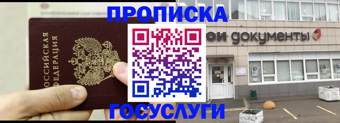 пропишу в квартире в Люберцах