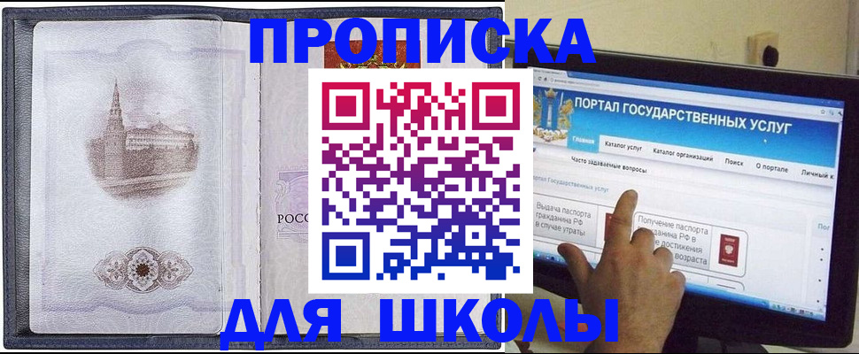 прописка законно в Люберцах