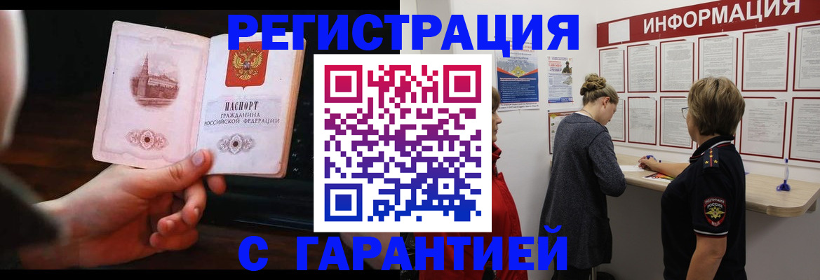 прописка поиск в Люберцах