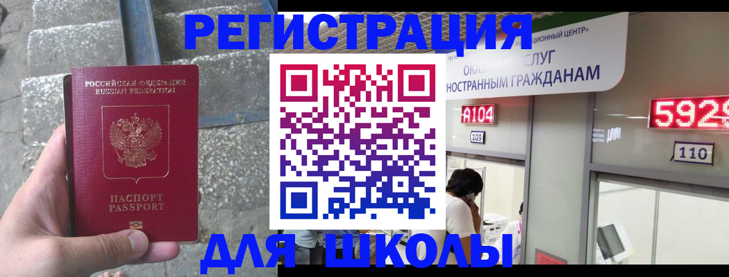 прописка поиск в Люберцах